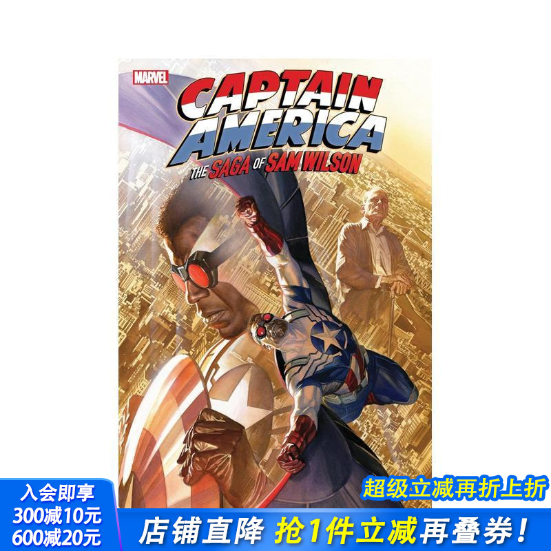 漫威Marvel 美国队长：山