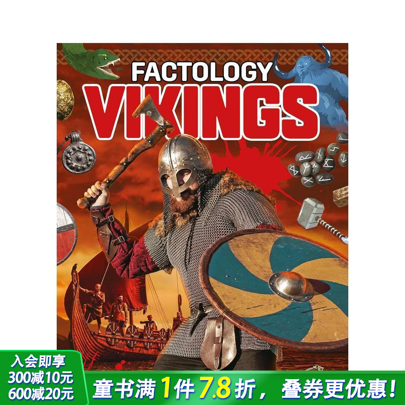【多册选拍】事实学派：维京传奇/古埃及等