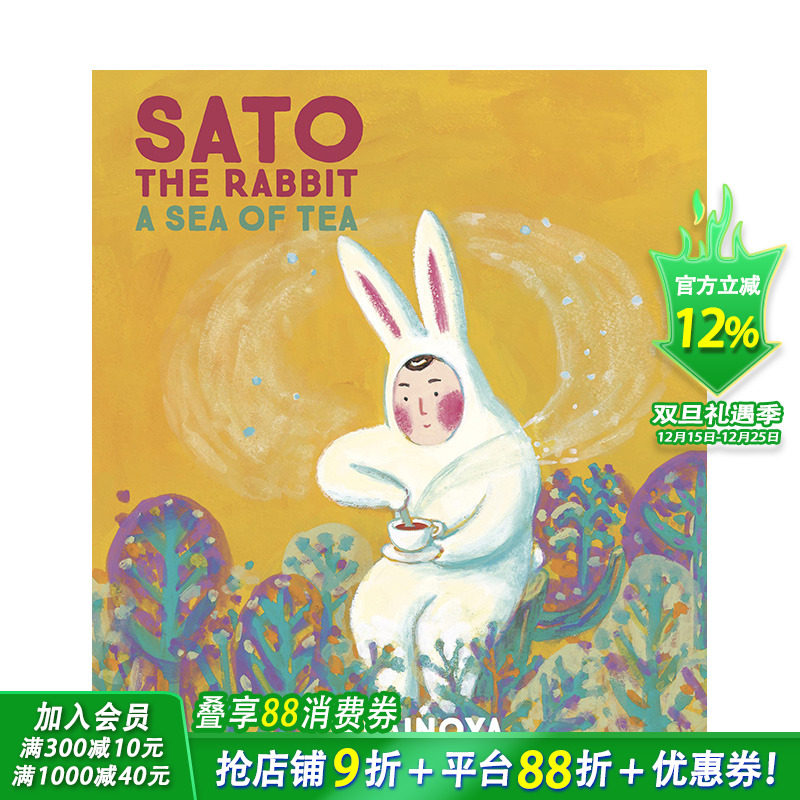 【现货】兔子佐藤：茶海 Sato the Rabbit, A Sea of Tea 英文原版 Michael Blaskowsky：进口图书 儿童绘本 故事图画书
