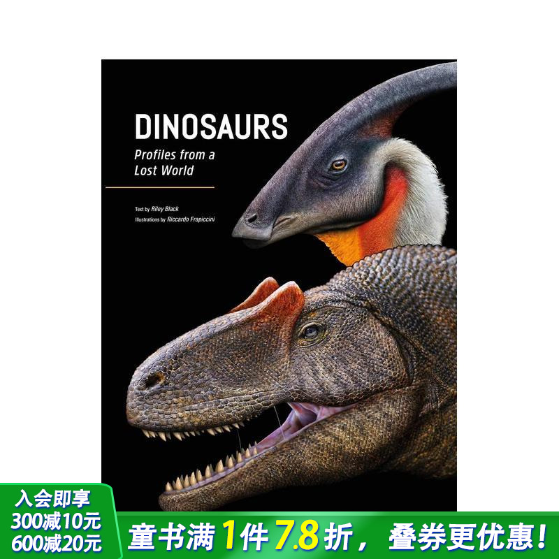 恐龙启示录：失落世界的档案 D