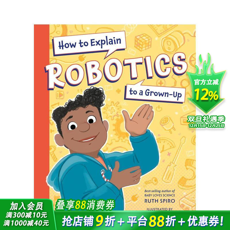 【小老师科学课堂】机器人科学篇