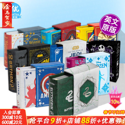 【现货多册选拍】哈利波特：斯莱特林 小书【Tiny Book系列】星战/DC/漫威/迪士尼等Harry Potter: Slytherin  英文生活正版进口书