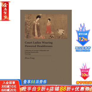 【预售】【中国古代书画手卷集】戴花头饰的宫廷仕女 Court Ladies Wearing Flowered Headdresses 原版英文艺术画册 正版进口书