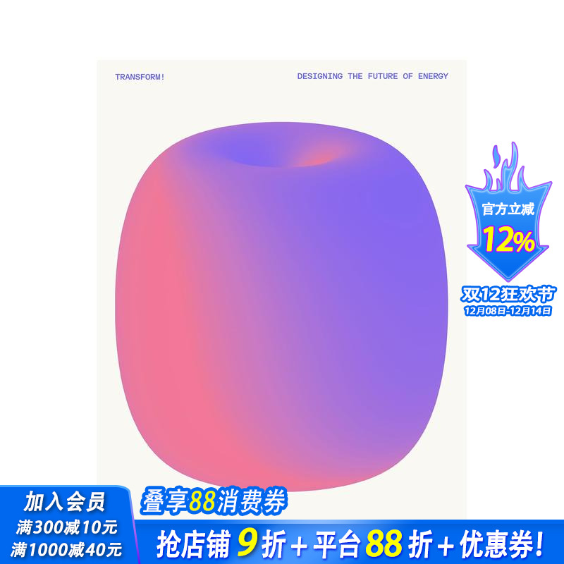 转变！设计与未来能源 Tran