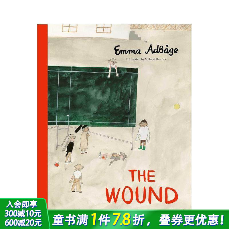 伤口 The Wound 原版