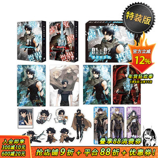 【现货】【双书特装版】灭亡后的世界01+02 台版原版中文繁体轻小说 sing N song 深空出版 正版进口书