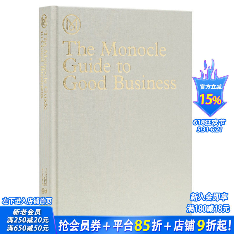 【现货】Monocle指南：Good Business The Monocle Guide to Good Business 优质商业 英文原版 经济管理商业趋势
