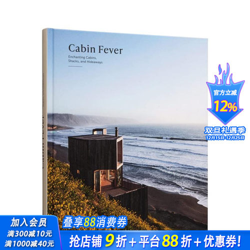 木屋热:迷人的小木屋/棚屋/隐