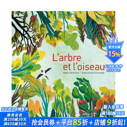 【现货】法文原版 树和鸟L’arbre et l’oiseau 法文艺术绘本 正版进口图书画册 善优图书