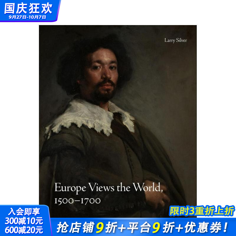 【北境之光】欧洲眼中的世界（1