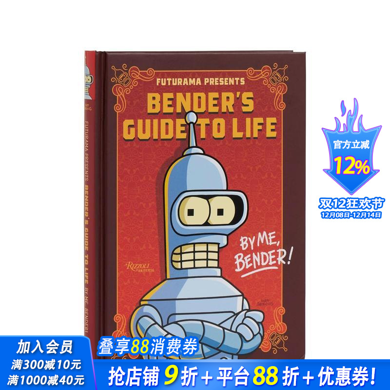 Bender 的人生指南 Fu