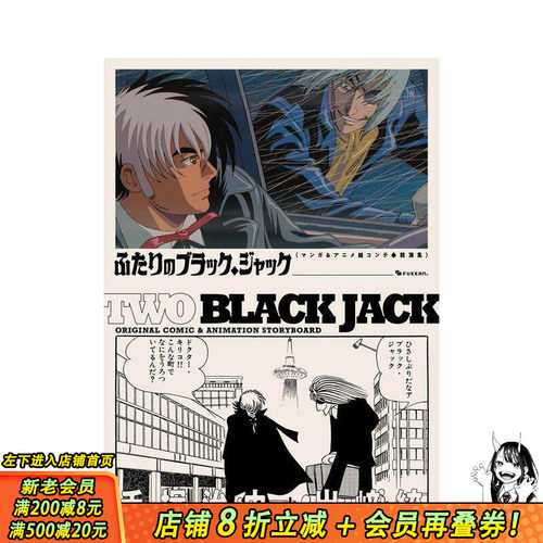 Futari no Black