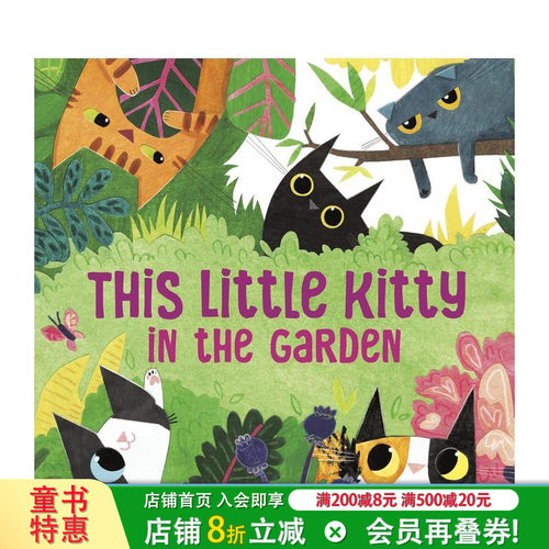 花园里的小猫 This Lit