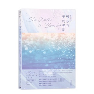 【预售】拜伦诗选 漫步在美的光影:中英对照版(附赠纪念藏书票)港台图书籍台版正版繁体中文 笛藤出版 乔治·戈登·拜伦诗歌