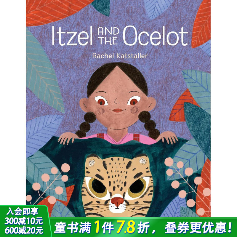 伊策尔和奥塞洛特 Itzel