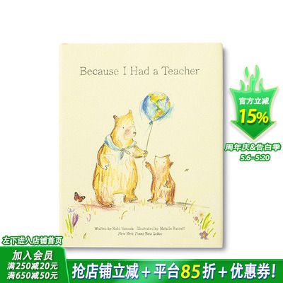 【现货】英文原版 因为我有一个老师 Because I Had A Teacher 英语儿童故事插画绘本 精装进口图书 善优童书