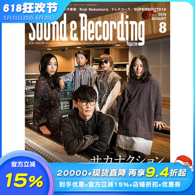 订阅 Sound&Recording 音乐杂志 日本日文原版 年订12期 E566