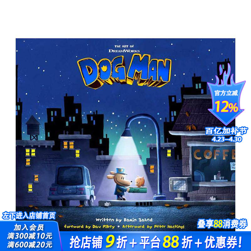 【现货】梦工厂神探狗狗动画大电影设定集 DavPilkey超人气漫画改编 The Art of DreamWorks Dog Man 原版英文生活 正版进口书