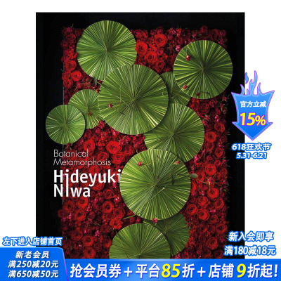 【现货】丹羽英之：植物的生命之美 Hideyuki Niwa: Botanical Metamorphosis 原版英文艺术画册画集 正版进口图书