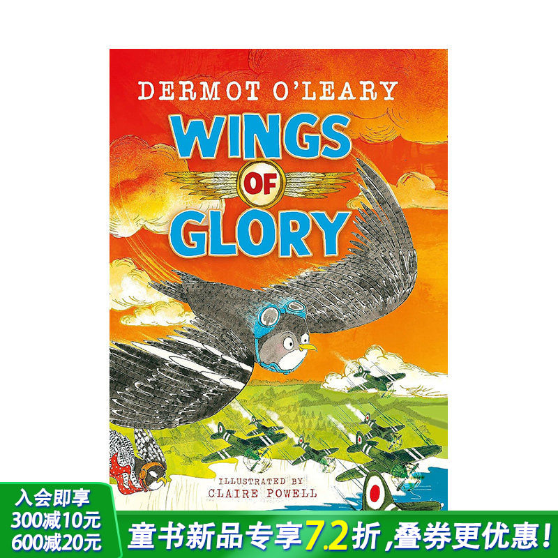 荣耀之翼 Wings of G