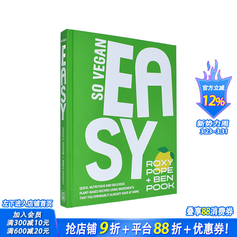 【现货】英国素食品牌SO VEGAN：快手素食 So Vegan: EASY 原版英文餐饮生活美食 正版进口图书