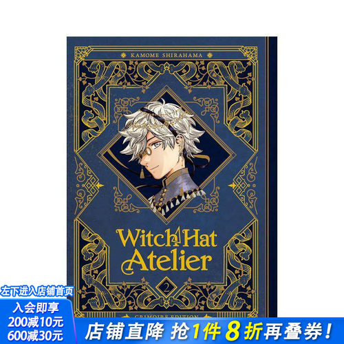 (预计8月出版)尖帽子的魔法工