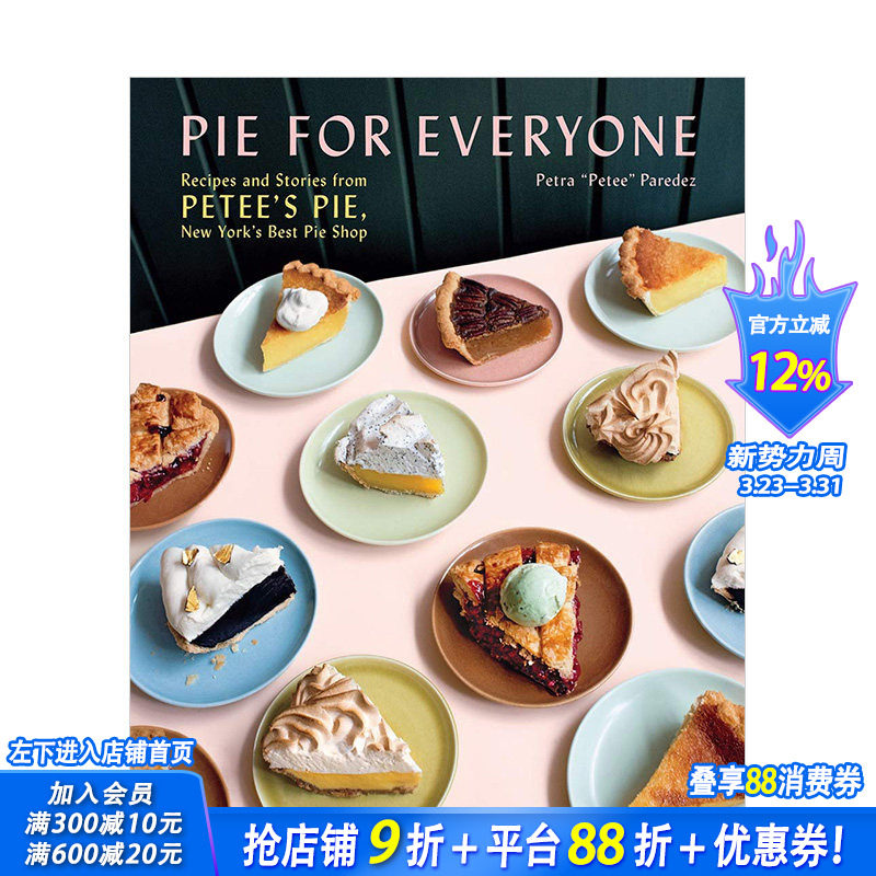 【预售】纽约馅饼店派蒂派的食谱和故事 Pie for Everyone 英文原版甜点烘焙书 甜品食谱