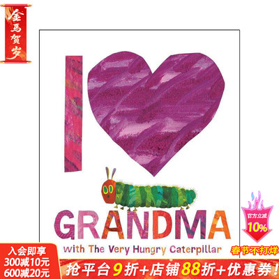 【预售】英文原版 我爱奶奶 I Love Grandma With The Vhc 卡尔爷爷 饥饿毛毛虫作者 精装绘本 0岁+儿童英语早教 进口图书