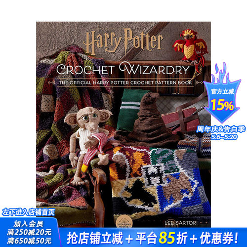 【预售】Harry Potter Crafts：Crochet Wizardry 官方哈利波特钩针图案 针织手工艺品 艺术编织 英文原版进口书籍【善优图书】