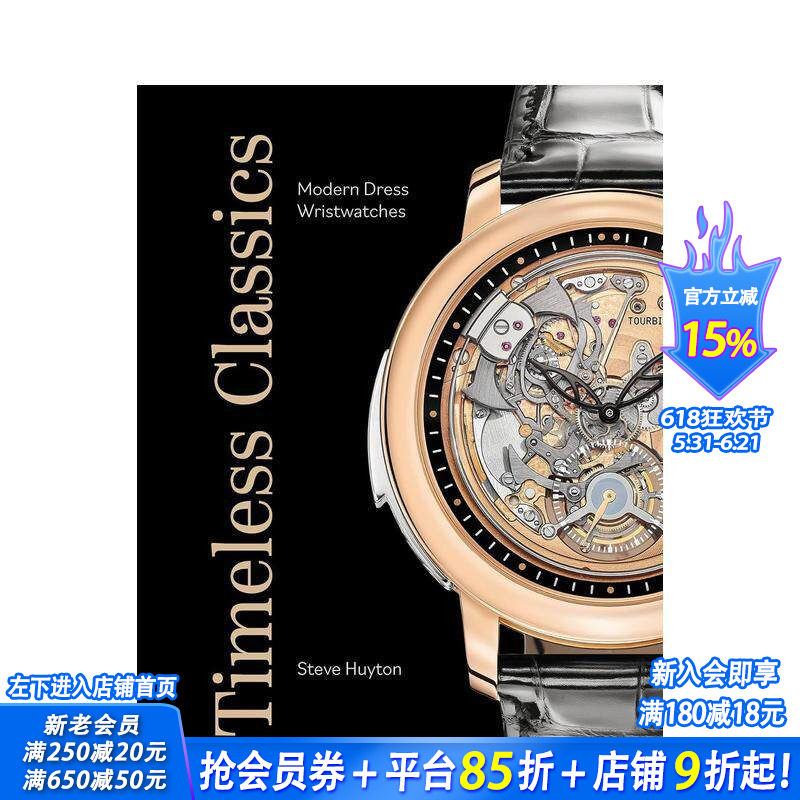 【预售】永恒经典：现代正装腕表图鉴 Timeless Classics: Modern Dress Wristwatches 原版英文珠宝首饰 正版进口书