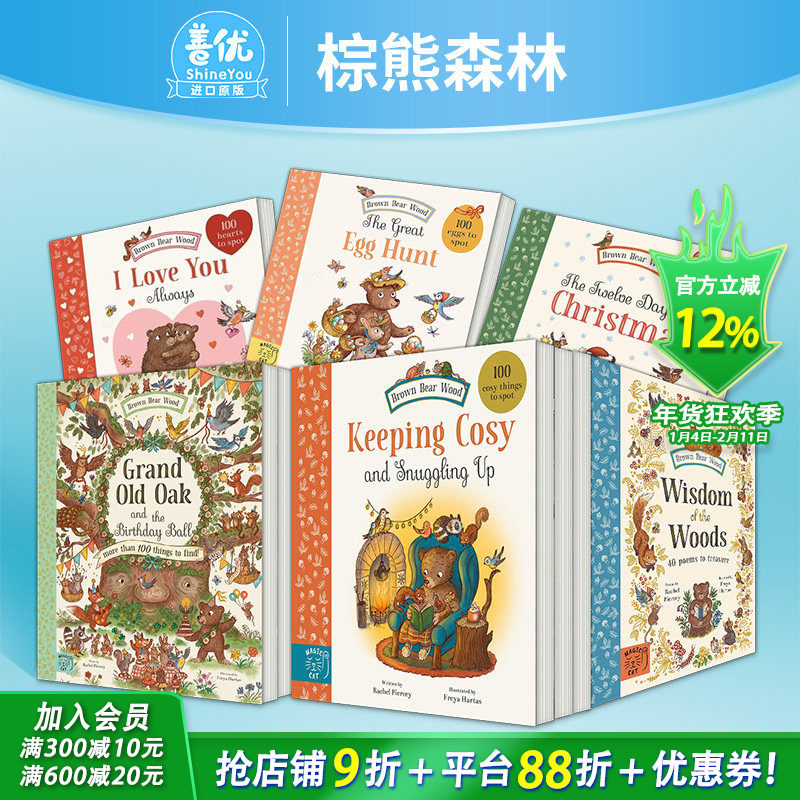 【现货多册选拍】棕熊森林：猎蛋记/圣诞礼物/涂色书/字母卡等 找物计数互动游戏书 Brown Bear Wood 英文儿童绘本进口书,书籍/杂志/报纸,儿童读物原版书,淘宝优惠券,粉丝福利购,淘宝优惠卷