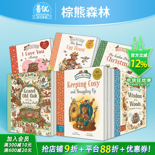 【现货多册选拍】棕熊森林：猎蛋记/圣诞礼物/涂色书/字母卡等 找物计数互动游戏书 Brown Bear Wood 英文儿童绘本进口书