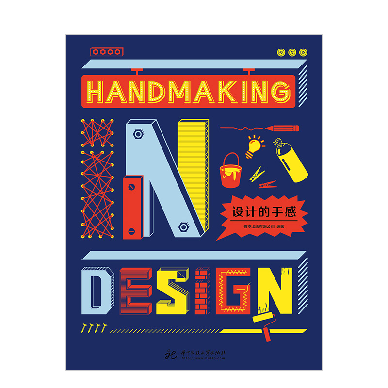 【现货】【送字体海报】中文简体-设计的手感 全球优秀手工制作设计作品 平面设计 字体 品牌 海报 Sendpoints