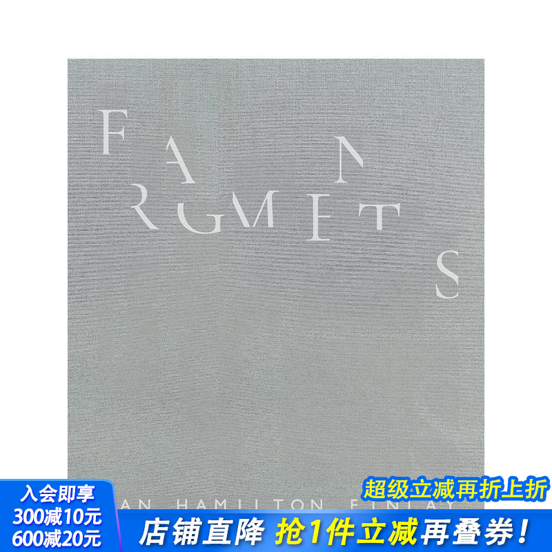 碎片：伊恩·哈密尔顿·芬利 F