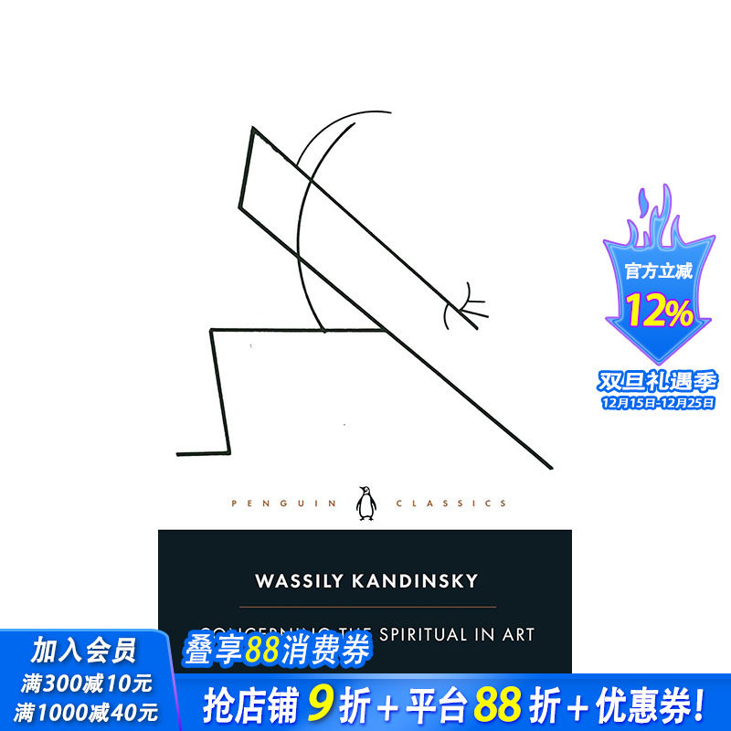 论艺术的精神 Concerni