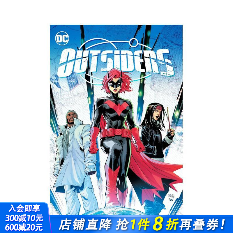 DC漫画 局外人 卷1：蝙蝠星