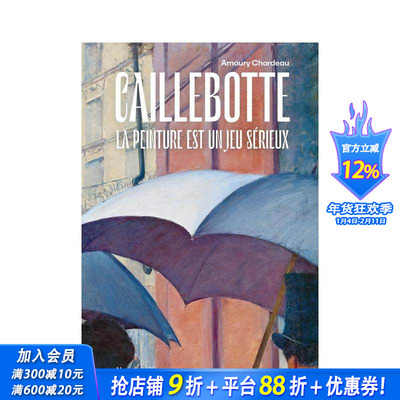 【现货】卡耶博特：绘画是一场游戏 Caillebotte: La Peinture est un Jeu Sérieux 原版英文艺术画册画集 正版进口书