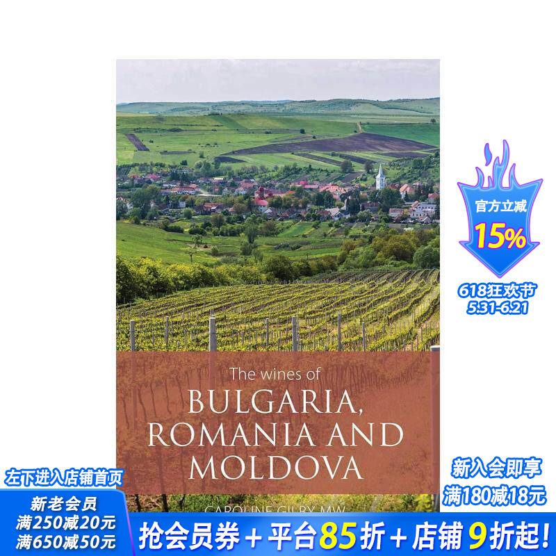 【预售】保加利亚、罗马尼亚与摩尔多瓦葡萄酒 The Wines of Bulgaria， Romania and Moldova 原版英文餐饮生活美食 正版进口书