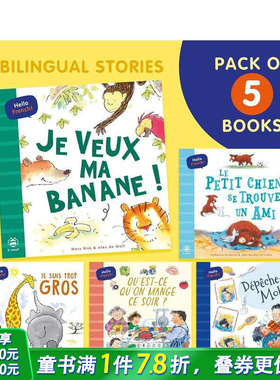 【预售】【双语对照启蒙】你好法语！5册套装 Hello French! Story Pack 0岁+英文儿童趣味绘本书 英语法语早教