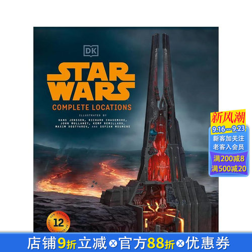 星球大战全景（新版） Star