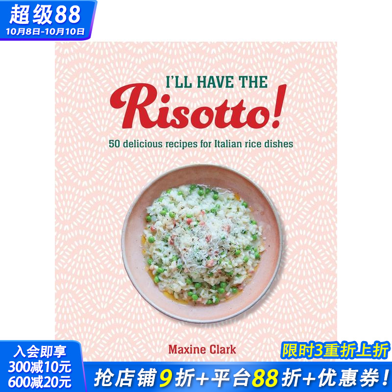 我想吃意大利烩饭！：50道美味