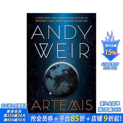 【预售】月球城市 阿尔忒弥斯（平装） Artemis 原版英文文学小说 火星救援作者Andy Weir 科幻小说 正版进口书