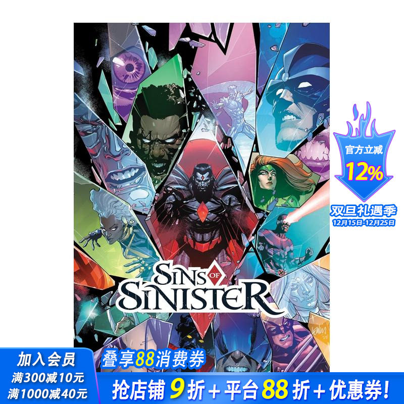 凶兆之罪 Sins Of Si