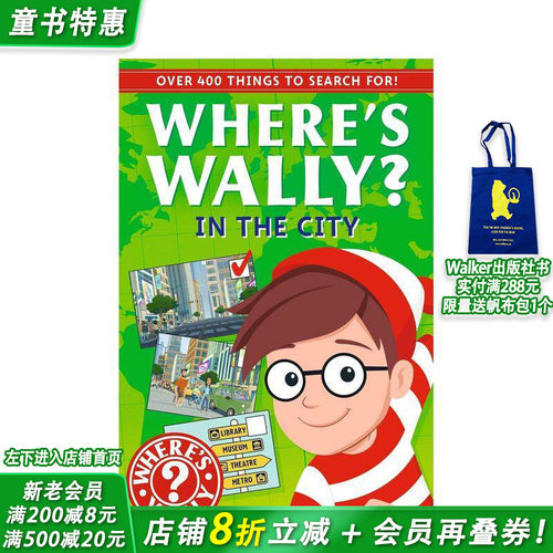 威利在哪里？城市大冒险（低龄入