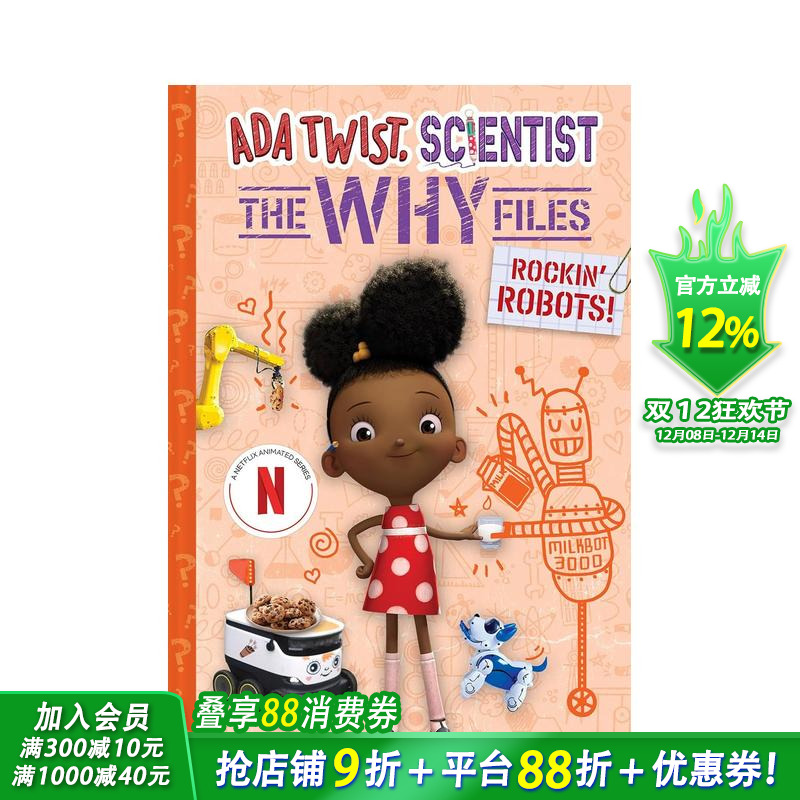 摇滚机器人！ Rockin'