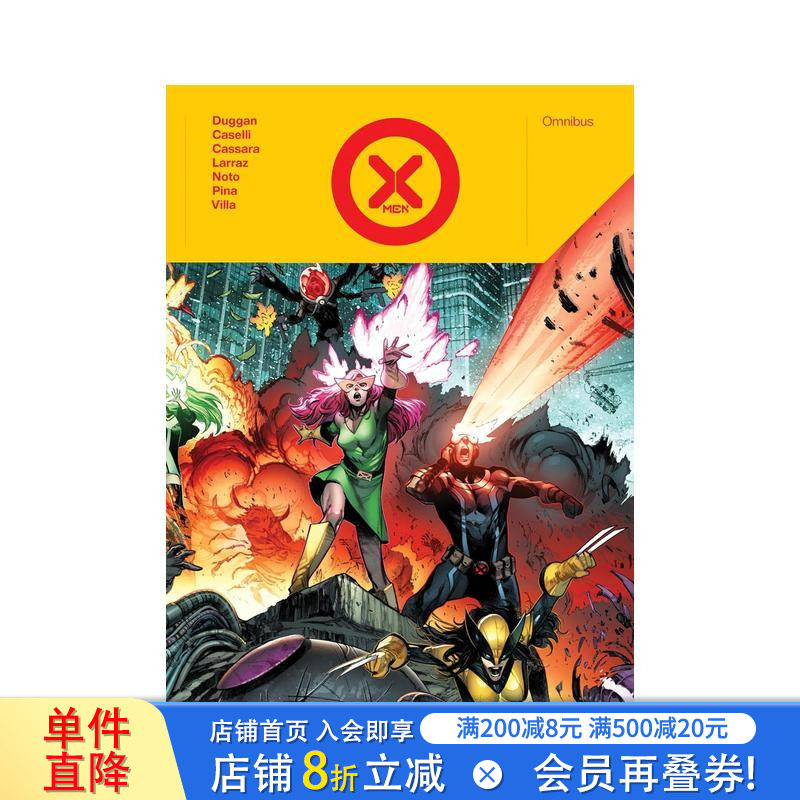 【预售】漫威漫画 X 战警全集 by 格里?杜根 X-Men By Gerry Duggan Omnibus Pepe Larraz Cover 原版英文漫画Marvel 正版进口书