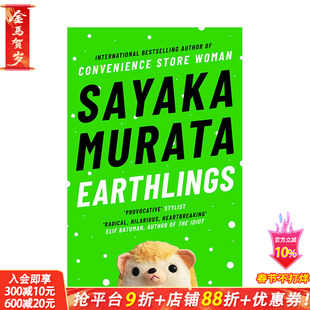 【现货】地球星人Earthlings 村田沙耶香成长温馨励志小说作品 英文版日本文学 人间便利店 图书