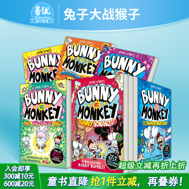 【多册选拍】兔子大战猴子：多元宇宙混合/末日联盟/兔子狂欢等 6岁+英文儿童漫画故事进口书Bunny vs Monkey