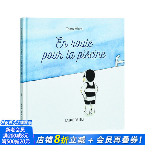 【现货】法文原版 去游泳吧En route pour la piscine 精装儿童艺术插画绘本 正版进口 善优图书