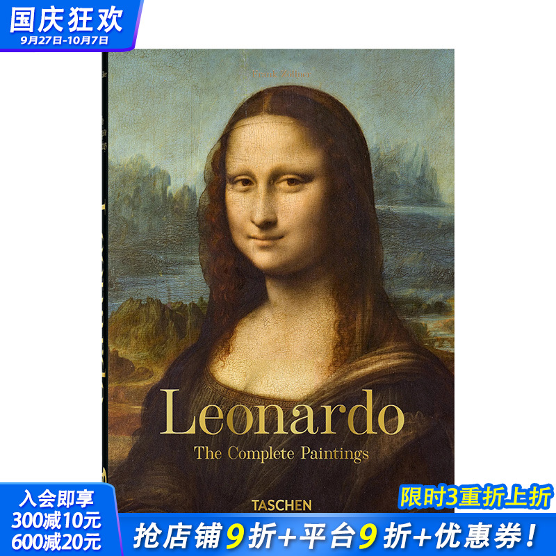 【TASCHEN】莱昂纳多.达